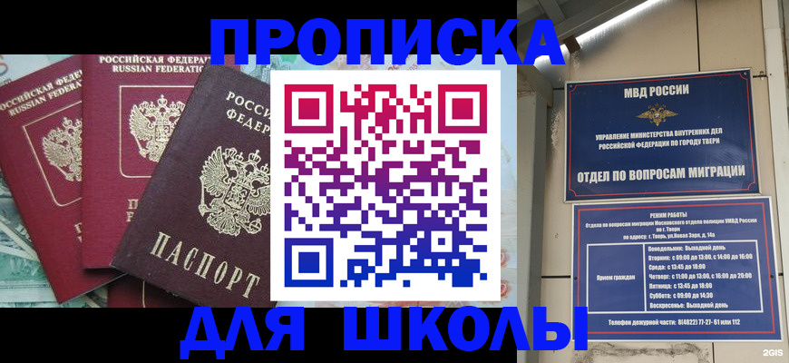 прописка иностранных граждан в Джанкое