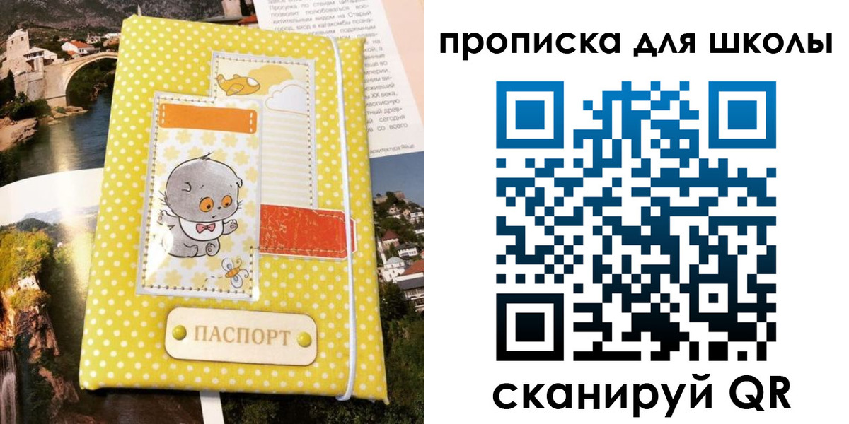 прописка для работы в Джанкое