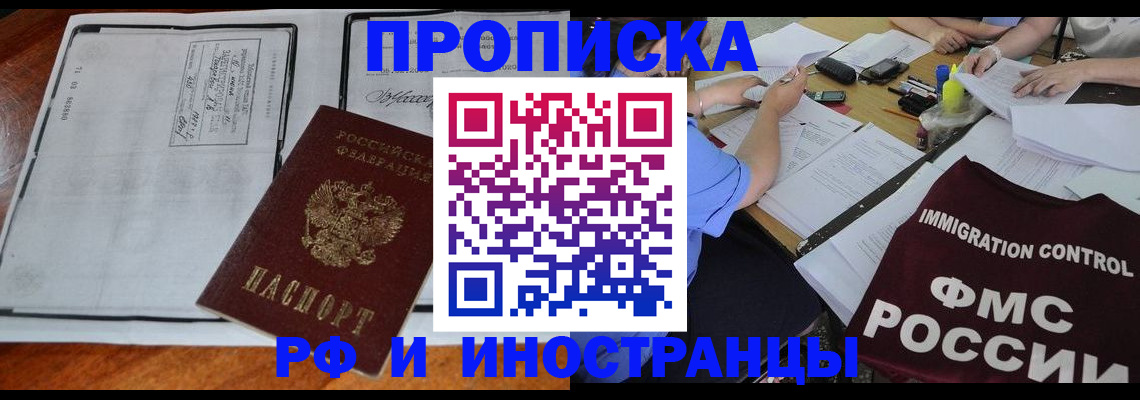 регистрация для школы в Джанкое