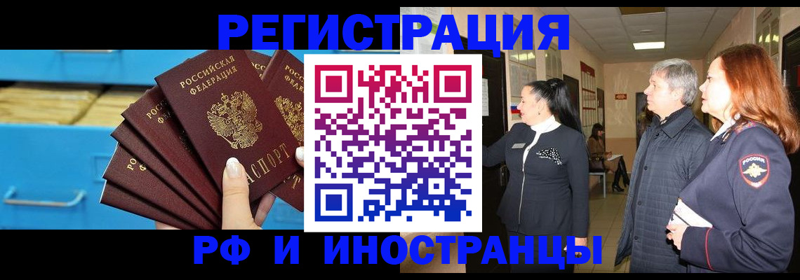 прописка в Джанкое