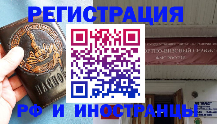 прописка поиск в Джанкое