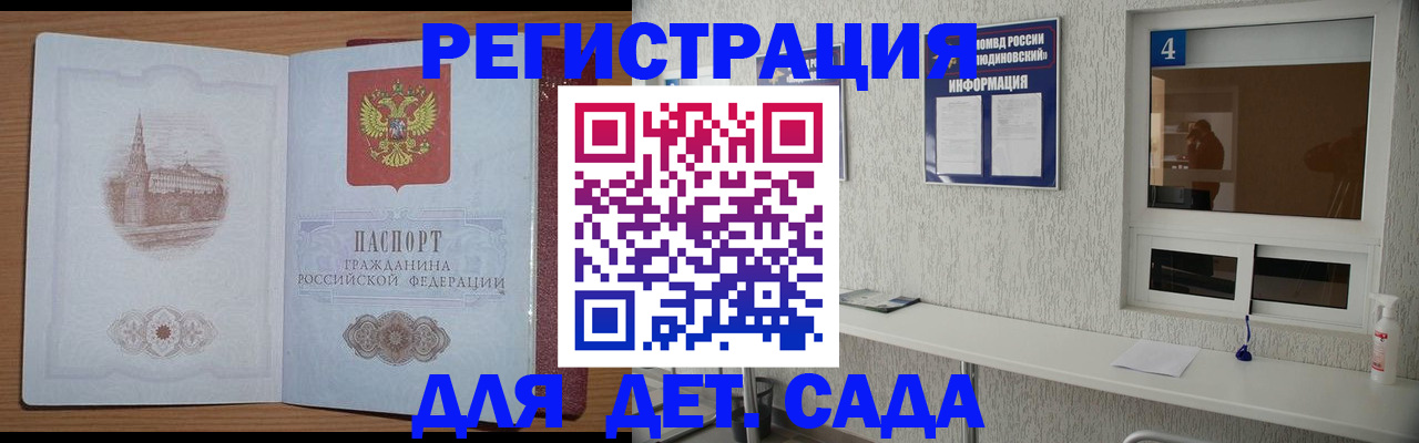 прописка от собственника в Джанкое